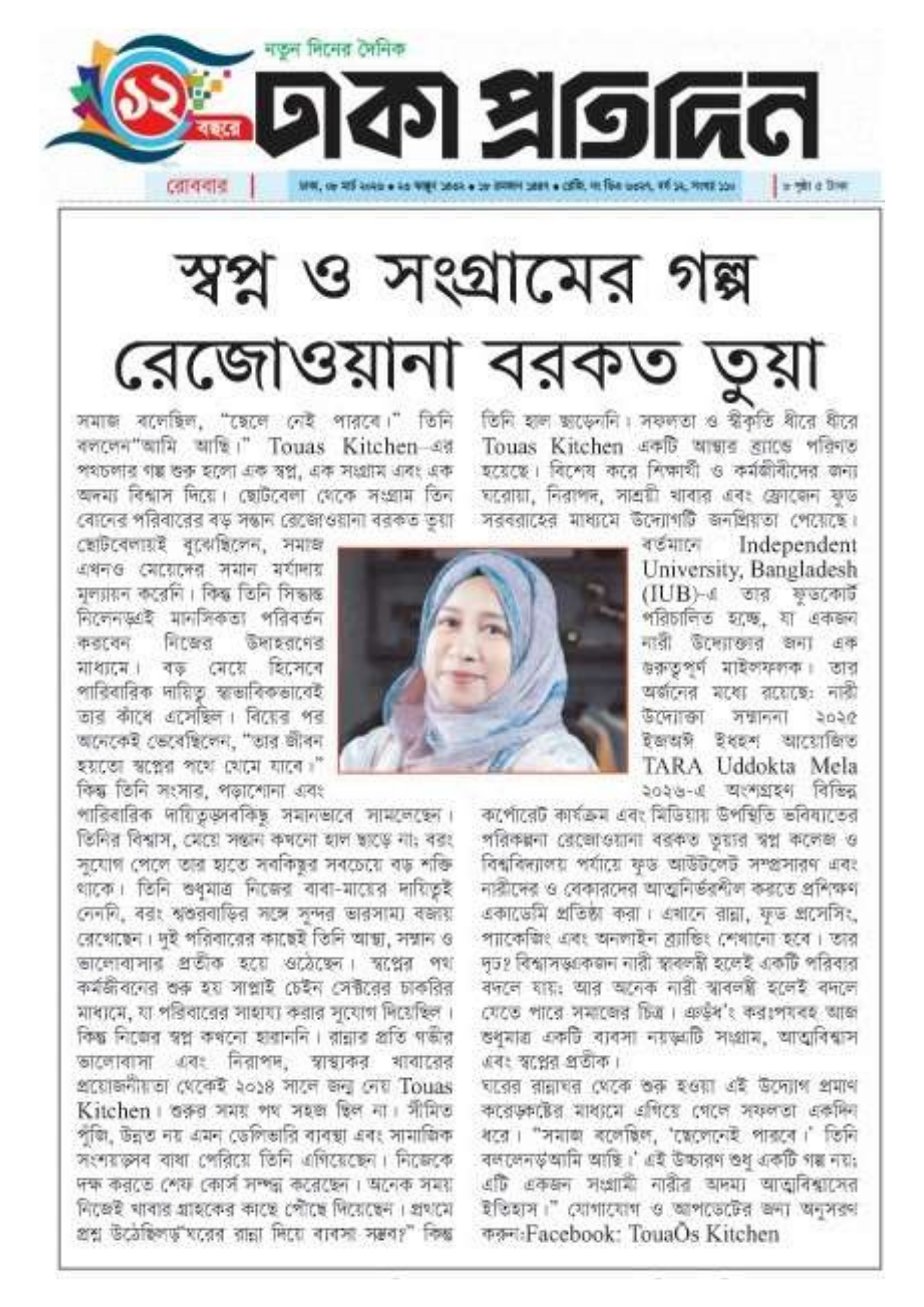 Toua's Kitchen press feature